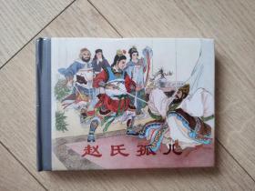 赵氏孤儿  【精装本】
【全新未阅   且未拆封】
【天津人民美术出版社】
2006年7月   出版