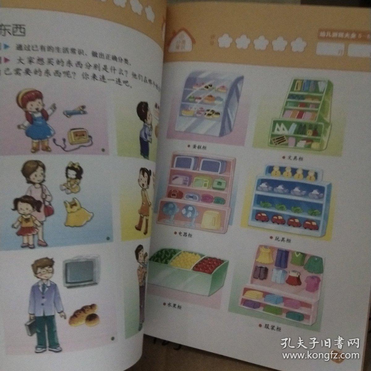 正版 潜能开发·幼儿游戏大全（5-6岁）