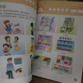 正版 潜能开发·幼儿游戏大全（5-6岁）