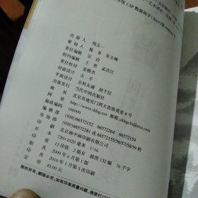 回归古典之美:范曾谈中国传统文化艺术