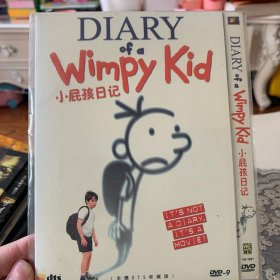 小屁孩日记 DVD