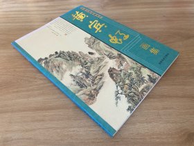 黄宾虹画集