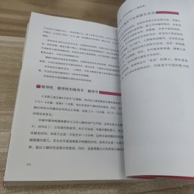0~3岁儿童最佳的人生开端——中国宝宝早期教育和潜能开发指南