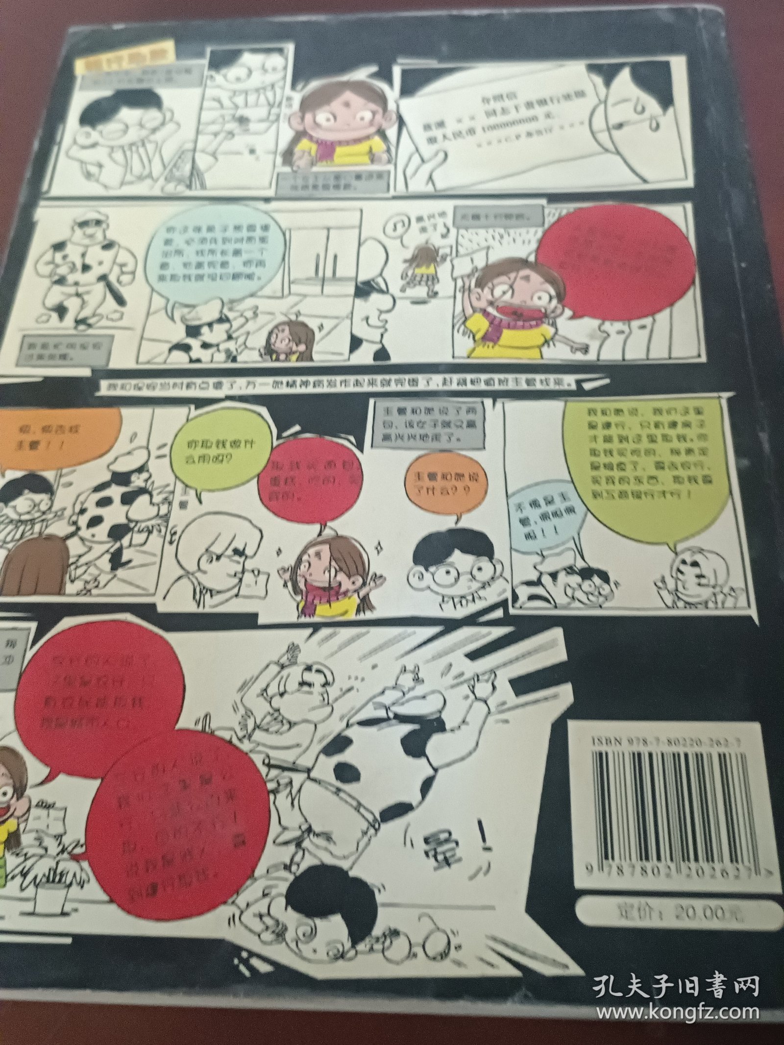 贫僧倒是能够整2两