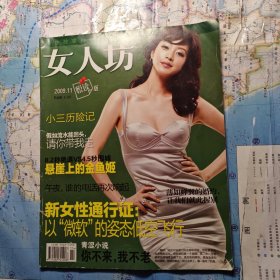 女人坊（2009-11悦读版）