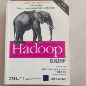 Hadoop权威指南