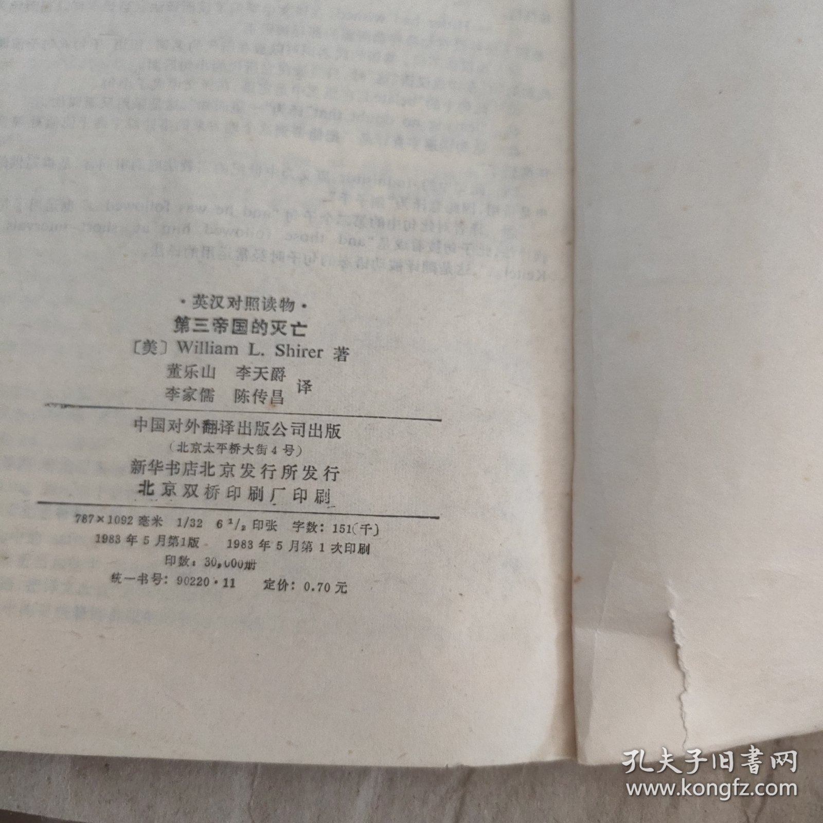 英汉对照读物 第三帝国的灭亡