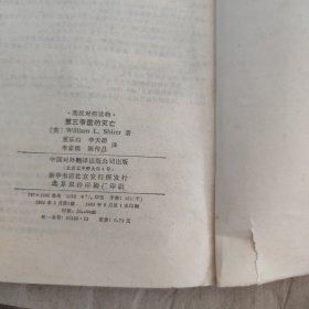 英汉对照读物 第三帝国的灭亡