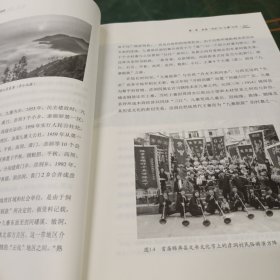 九寨明珠(侗寨彦洞)/传统村落与乡村振兴丛书