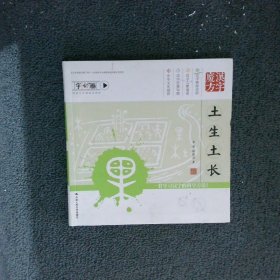 汉字魔方（套装共7册）