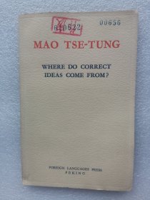 《人的正确思想是从那里来的》英文，64开本，1966年1版