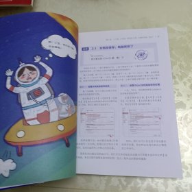 Word之光：颠覆认知的Word必修课