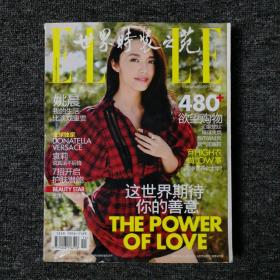 ELLE 世界时装之苑 2011年第11期 总第227期 （封面：姚晨）