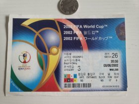 2002日韩世界杯《中国vs巴西》入场券、门票一张
