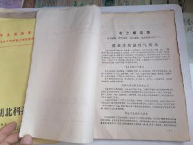 湖北科技资料 医药分册（含创刊号）1971年6册合售