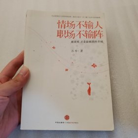 情场不输人，职场不输阵：被需要，才是最极致的幸福