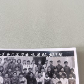 1959年金县大孤山乡大孤山小学第六届高小毕业师生合影