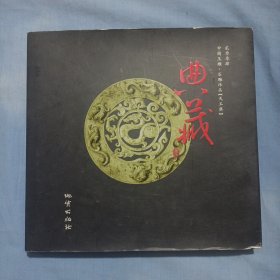 贰零零肆中国玉雕·石雕作品“天工奖”典藏集（精装本内页干净品好）