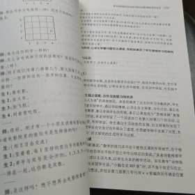 中国著名教师的精彩课堂（小学语文卷）