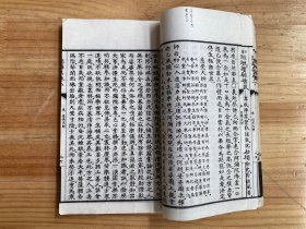 思归集 民国三十六年十月 威远中峰寺印书弘化社精印本 如岑法师辑集者（卷一至 四 一厚册全）