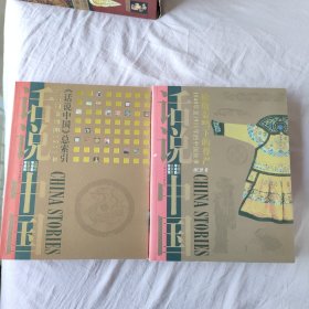话说中国：枪炮轰鸣下的尊严+.说话中国总索引（附光盘）
