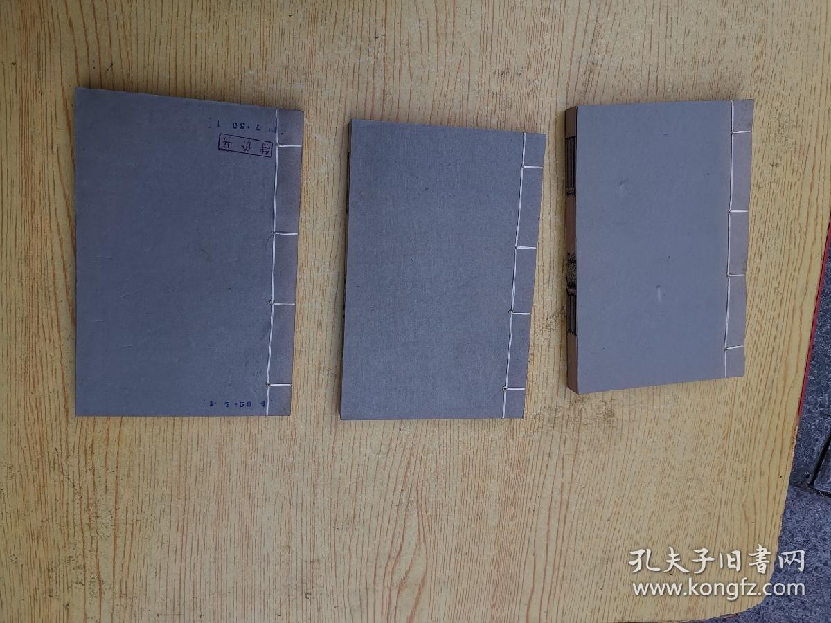 东江诗钞（全3册）
