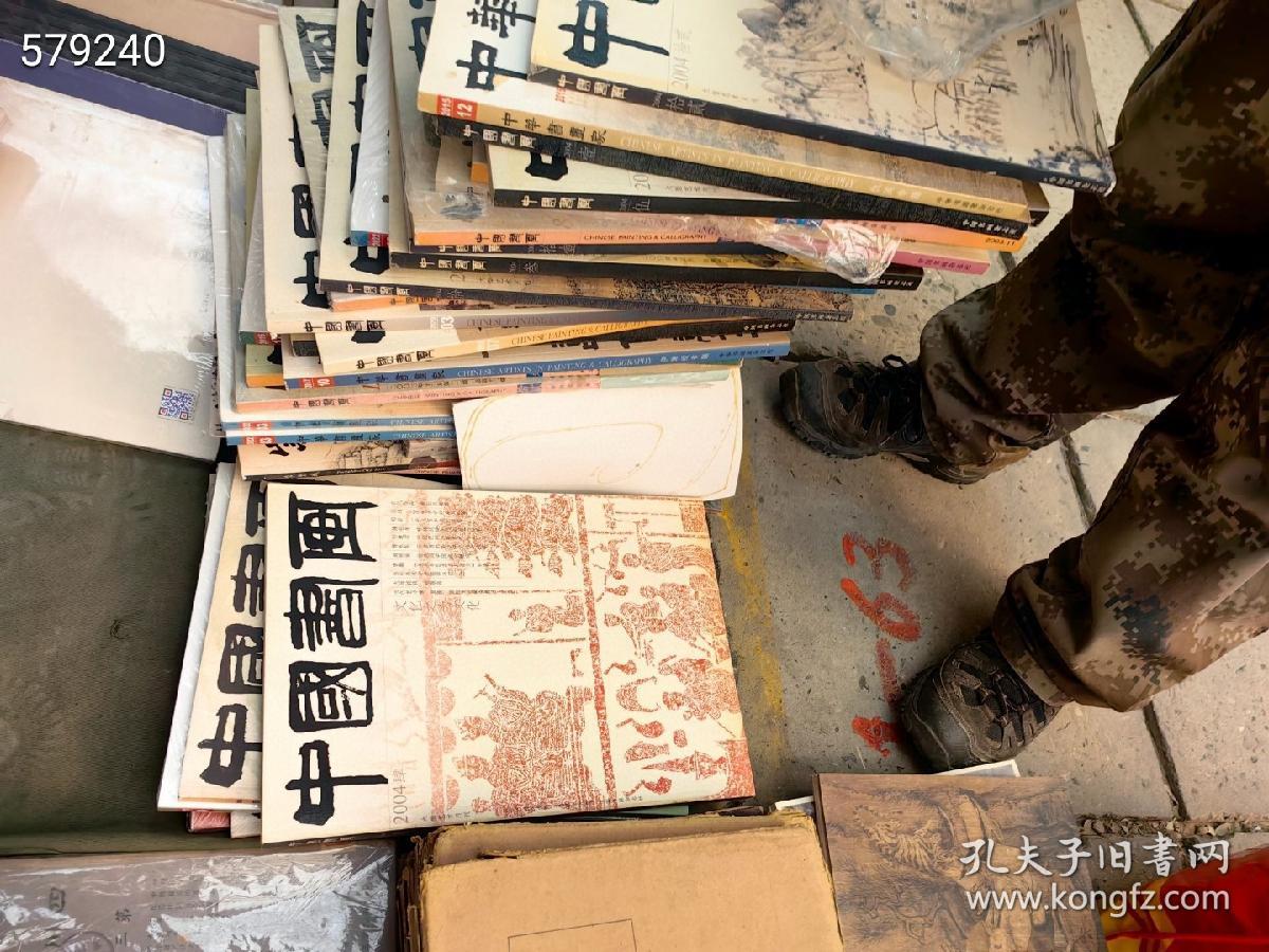 一套库存。中国书画杂志。中华书画家杂志。不重复50本。合售1180元包邮