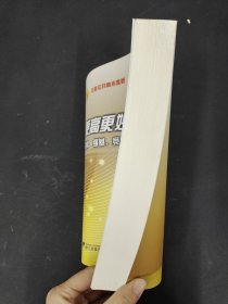 更高更妙的物理——高考、强基、竞赛三位一体挑战篇