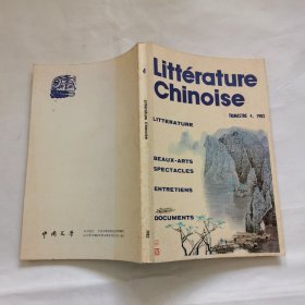 litterature chinoise 1982.4