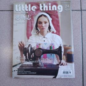 恋物志 little thing 24期 缝纫如此美丽