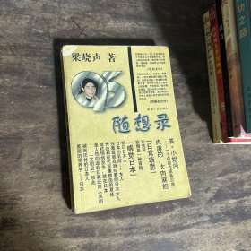 95随想录