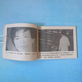 苏小三