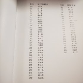 当代中国美术（有函套）