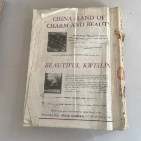 北京周报1979年1-52期,全年共52册合售 合订本 (英文版)