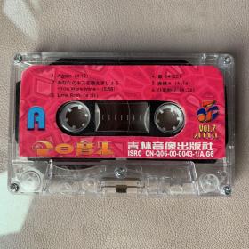 卡式磁带(卡带) 《今日音乐  TOP  MUSIC OF JAPAN》专辑   吉林音像出版社出品 （实物原图）无歌词 封面95品 卡带95品 发行编号：无  发行时间：2000.7