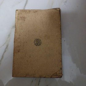 三民主义全一册