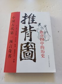 烧饼歌中的历史