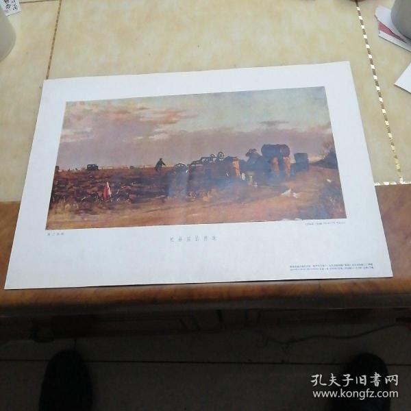 机耕队的傍晚