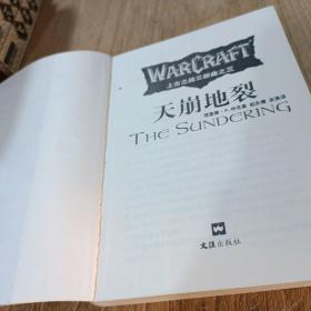 天崩地裂：上古之战三部曲之三