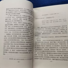 向“表现美学”拓宽的导演艺术