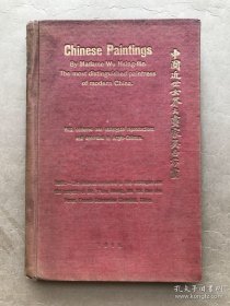 中国近世女界大画家吴杏芬画（16开精装一册全，1915年珂罗版单面精印，67页142幅画作）