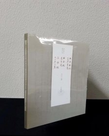 三字经 弟子规 朱子家训