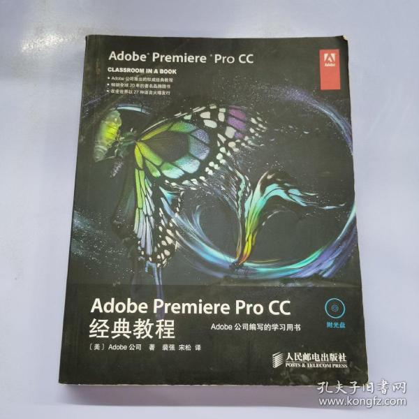 Adobe Premiere Pro CC经典教程