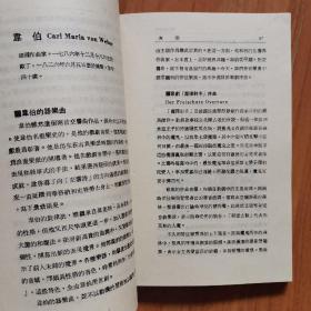 全音文库1一11册（1交响曲主题，2协奏曲主题，3、4交响曲浅释上下，5室内乐主题，6，民歌剧主题，7丶8丶9管弦乐浅释 上中下，10丶11，独奏曲浅释（11册合售）