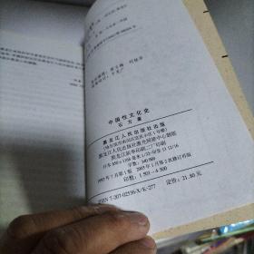 中国性文化史