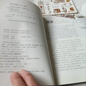 你不懂咖啡：有料、有趣、还有范儿的咖啡知识百科，手冲咖啡:咖啡达人的必修课，跟着视频学做咖啡——共三册