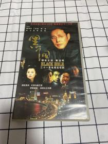 黑洞（20碟装）（CD）