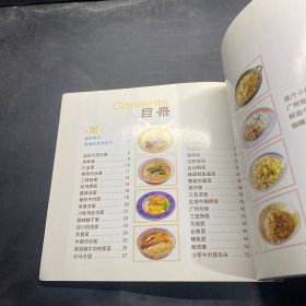 煮面炒饭——现代人食谱.食尚系列22