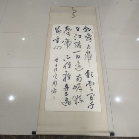 书法中堂（134*66cm）: （约）苏州常熟（女书法家）周宓《李白诗一首》—— 唯一在售、好品包邮！