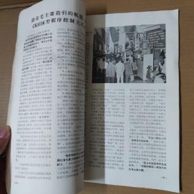 一九六九年春季 中国出口商品交易会 特刊 1、2、3（3册合售）1969年-大16开